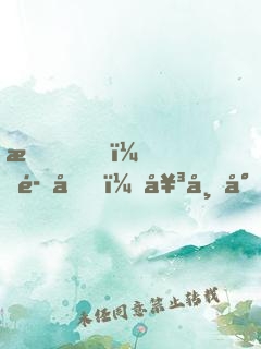 我，魔劍，女帝專屬契約獸！